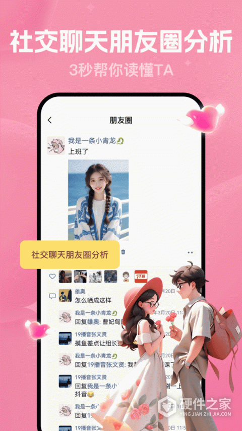 猫狗恋爱app