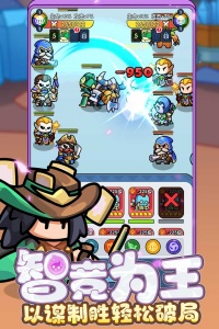 勇者防御九游版