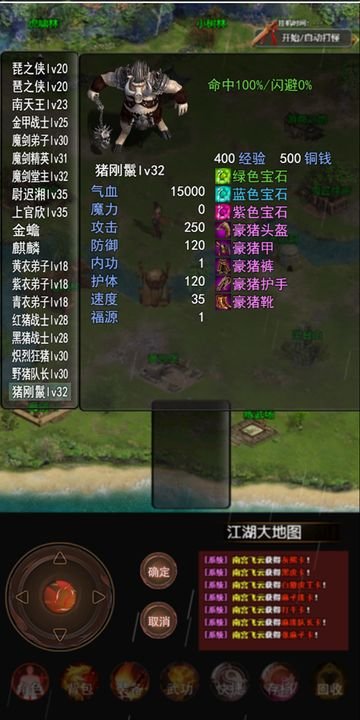 侠客情缘手游