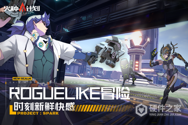 火种计划