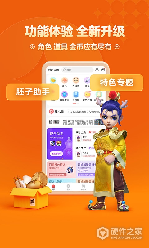梦幻藏宝阁