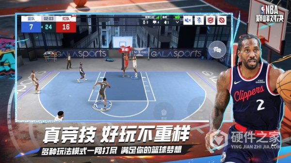 NBA巅峰对决九游版