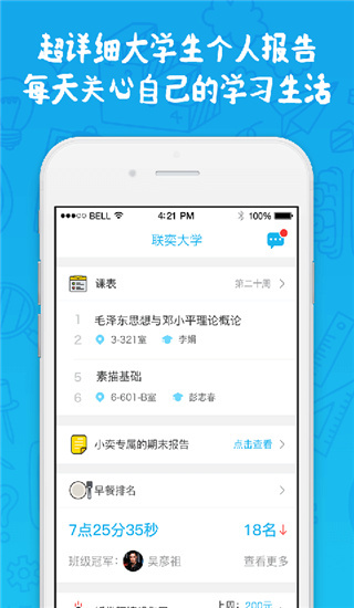 奕报告官方版