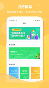 驰声听说在线