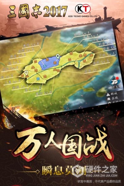 三国志2017大混服