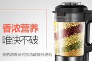 美的美的MJ-BL1011A说明书