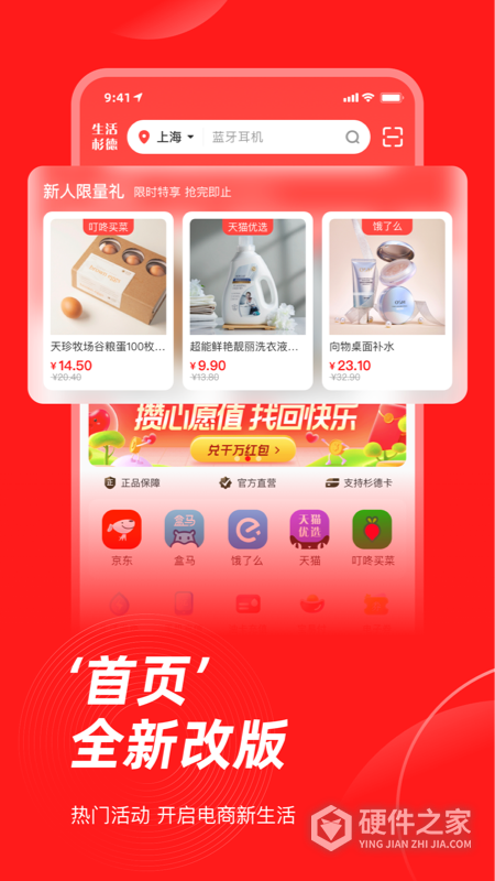 生活杉德