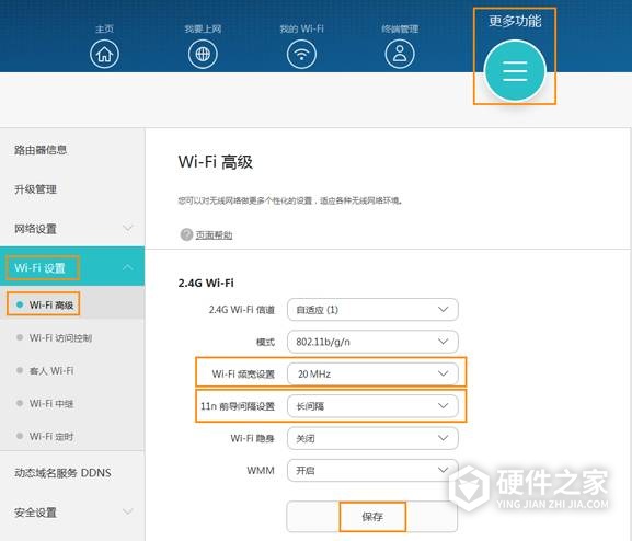 华为荣耀路由X1经常掉线怎么办？