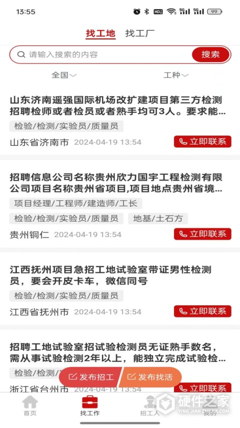 建安汇app