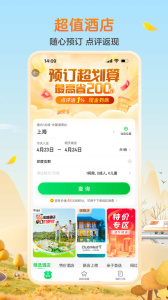 途牛旅游