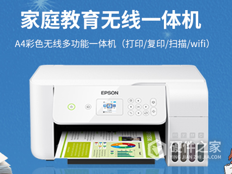 爱普生l3167驱动页怎么转换中文