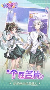 全民乐舞腾讯版