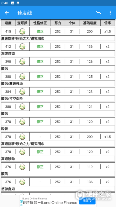 口袋对战宝典