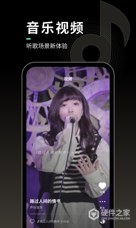 声玩音乐app