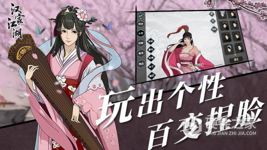 汉家江湖