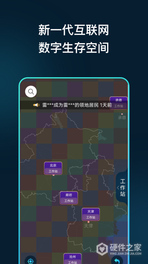 领主世界app