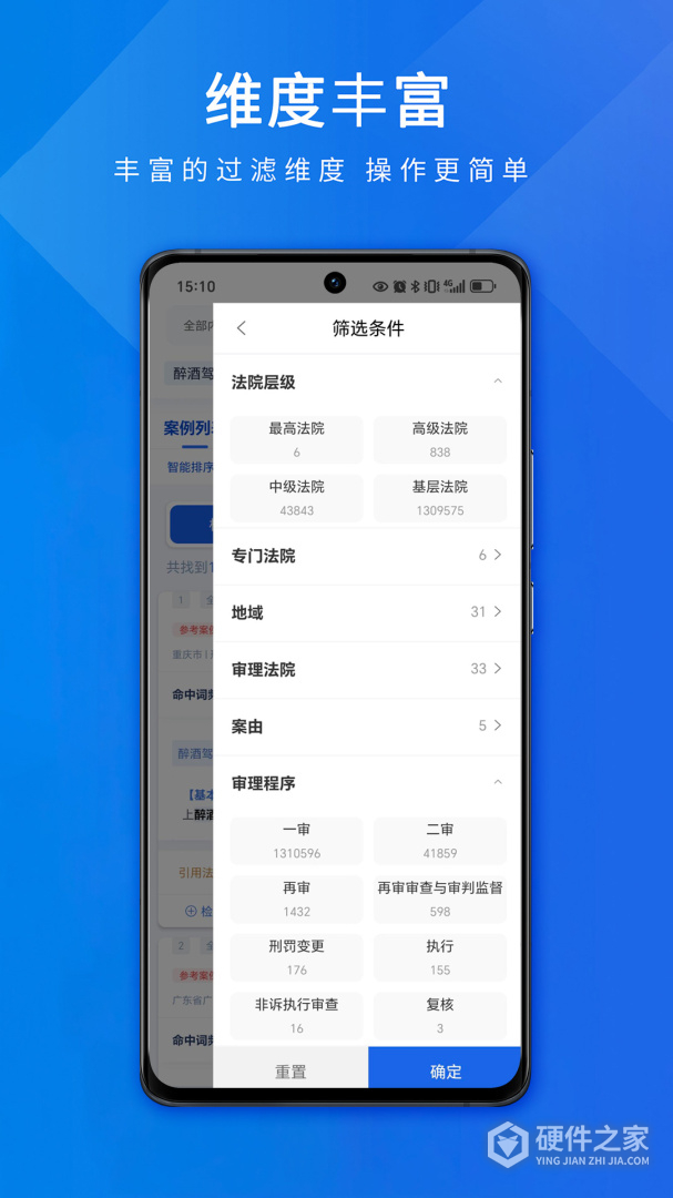 聚法案例