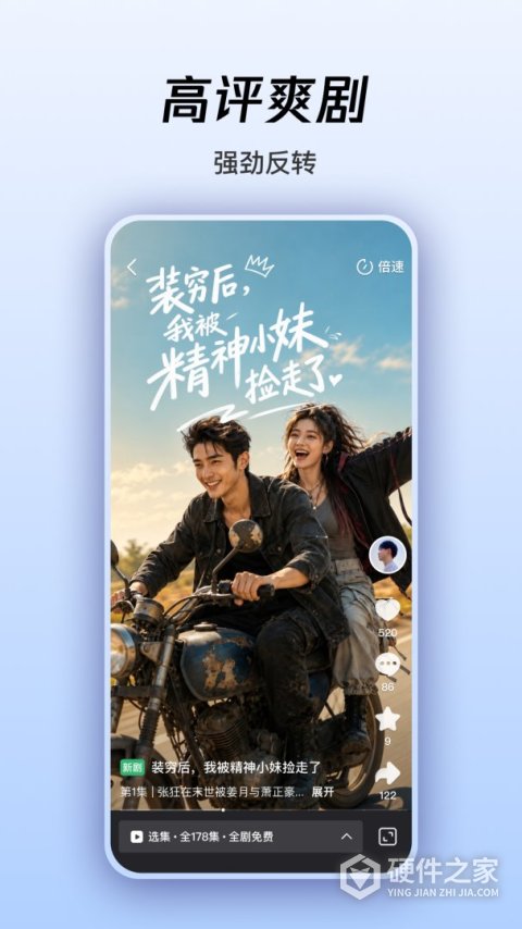 微视最新版