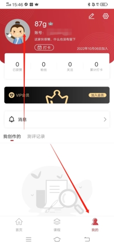 方正书法学生端app