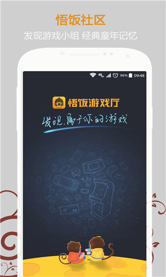 悟饭游戏厅原版