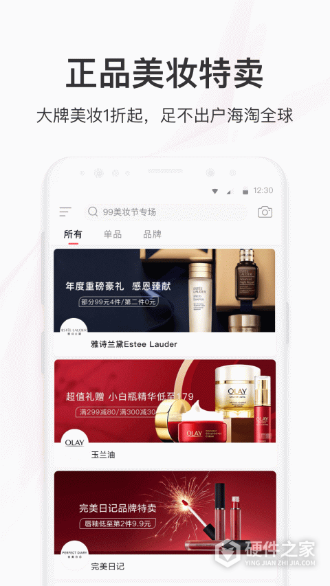聚美