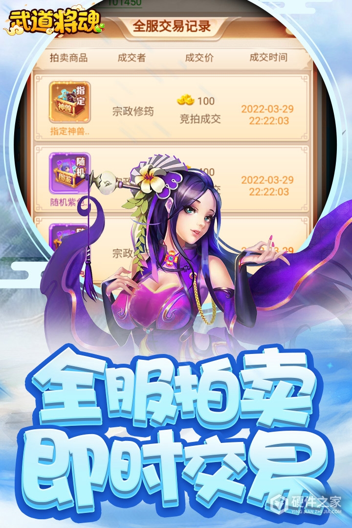 武道将魂(刷30万真充)