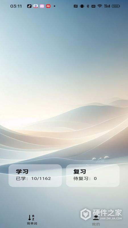 速背单词