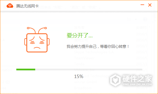 腾达U12网卡如何卸载驱动