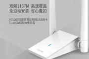 TL-WN725N免驱版 V1.0 网卡管理软件
