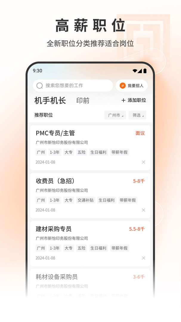 中国印刷人才网