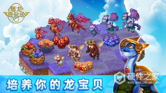 萌龙进化论最新版
