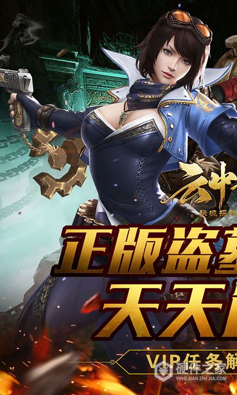 云中奇谭手游