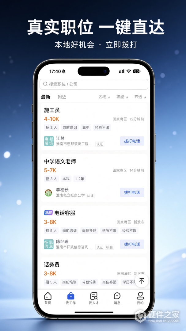 淮南人才网