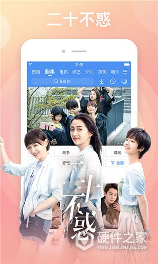 百搜视频绿色版