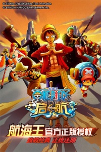 航海王启航小米版