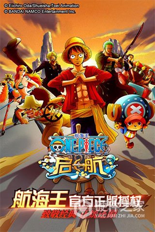 航海王启航小米版