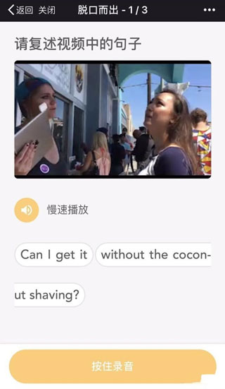 番茄英语app