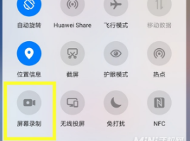 华为nova9怎么录屏