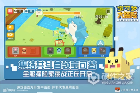 宝可梦大探险腾讯版