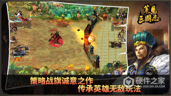 策马三国志手游