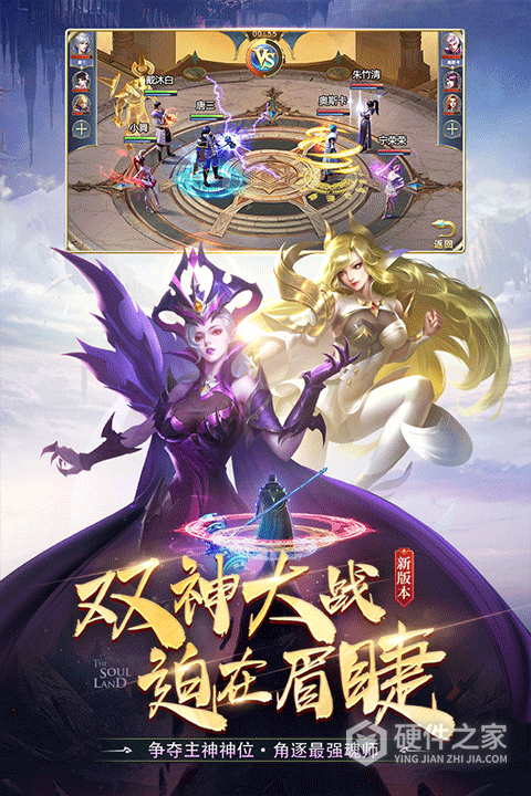 斗罗大陆h5