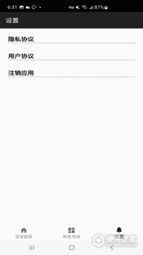 好运来最新版