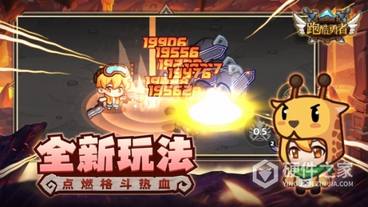 跑酷勇者内测版