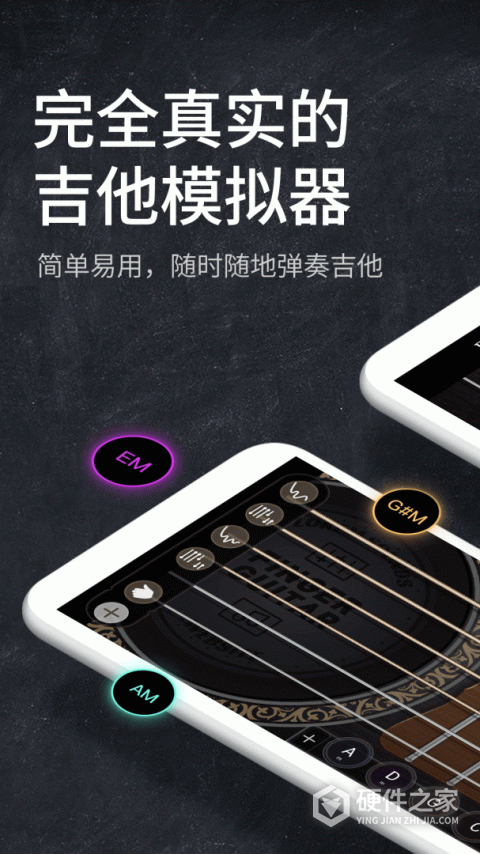 指尖吉他模拟器官方版