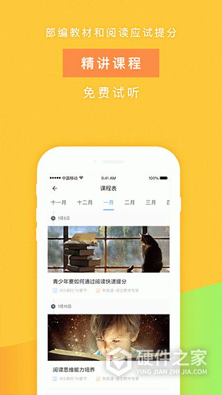 攀登阅读官方版
