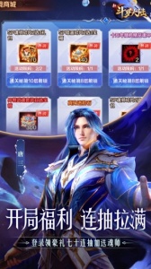 新斗罗大陆qq版