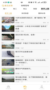 快鸭学车