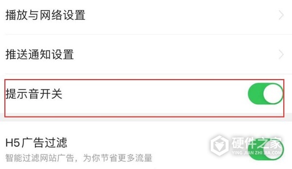 ios15今日头条推送没有声音怎么办