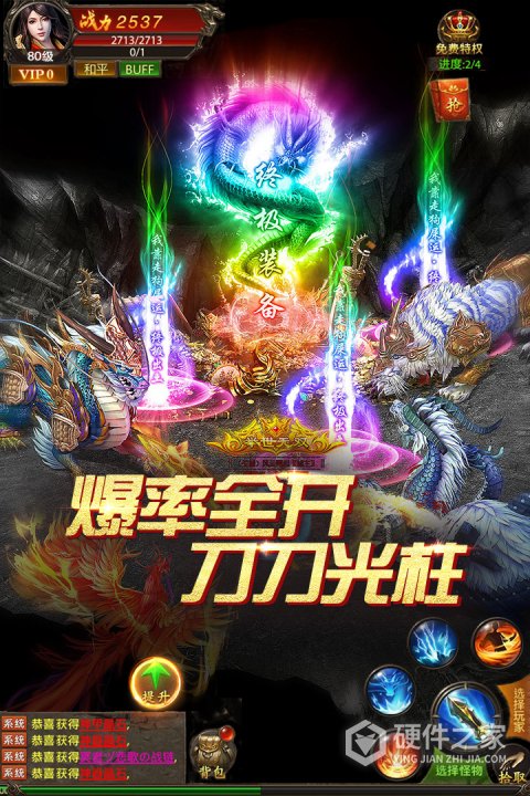 真牛传奇九游版