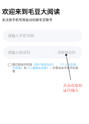 毛豆大阅读app